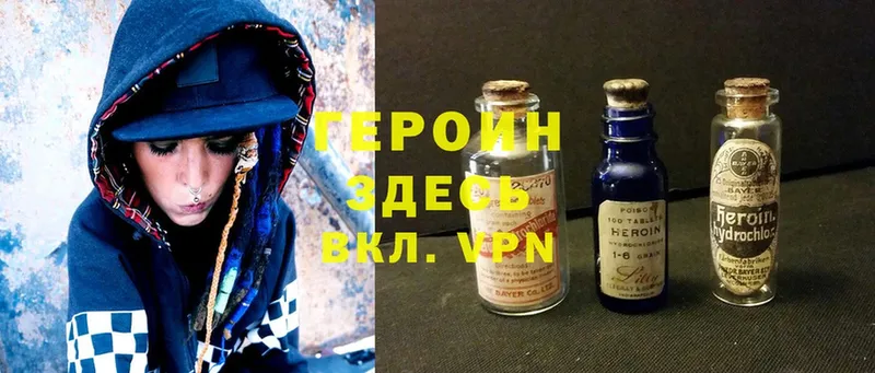 ГЕРОИН Heroin  OMG ссылки  Белозерск 